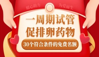 ļ桿30һڴҩƷ룡