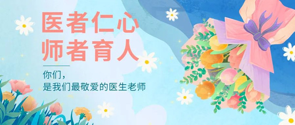 湛江久和医院生育援助活动