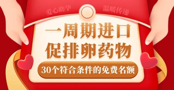 湛江久和医院药品援助活动